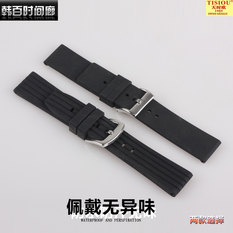 天时黑色防水橡胶表带