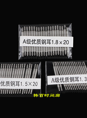 手表配件 生耳 不锈钢弹簧生耳杆表耳表带针柱皮表带栓连接固定轴