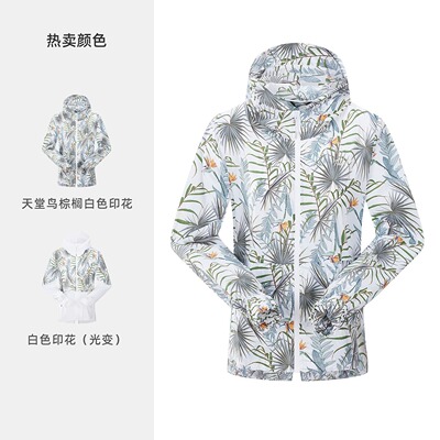 探路者防晒衣女春夏户外防紫外线轻薄透气印花皮肤衣TAZZAL82394