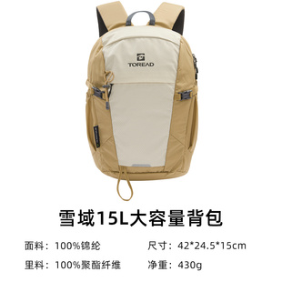 探路者双肩包 雪域15L大容量透气户外旅行徒步登山包TEBBBL90332