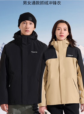 探路者冲锋衣 秋冬男女通款防风防水三合一登山服TAWWBL90816