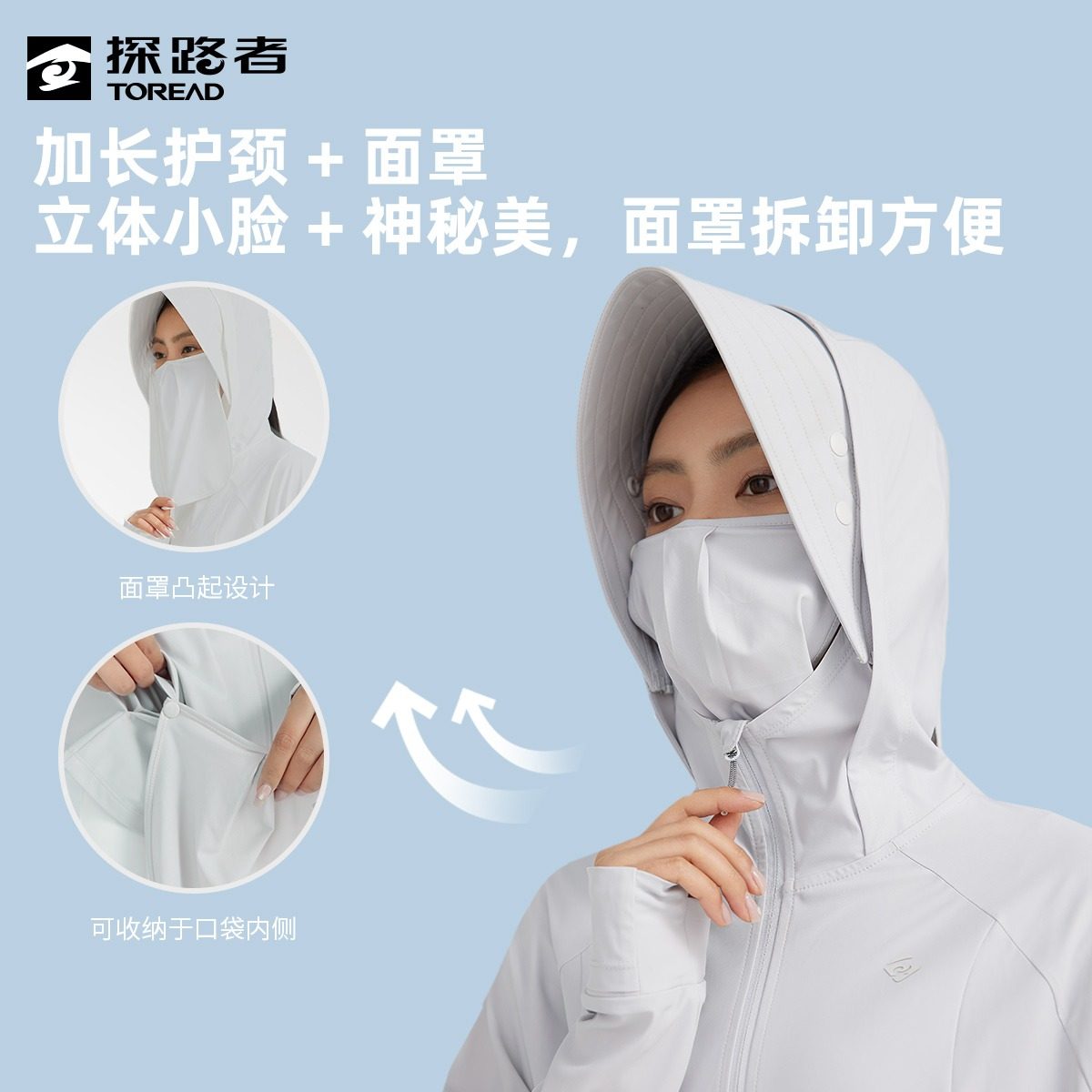 探路者防晒衣女 春夏户外防紫外线舒适冰欺凌凉感皮肤衣TAZK82889