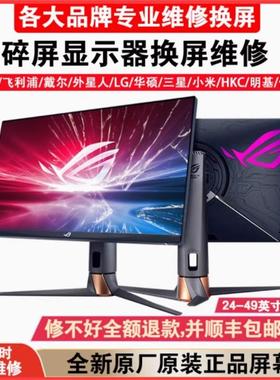 LG27GR82Q 27GP83B 27GP850显示器2K165维修换LM270WQA SSA1/SSC2