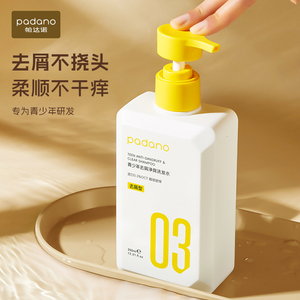 帕达诺青少年去屑净爽洗发水380ml