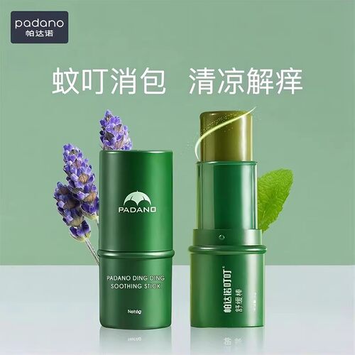 帕达诺叮叮紫草膏蚊虫叮咬止痒棒
