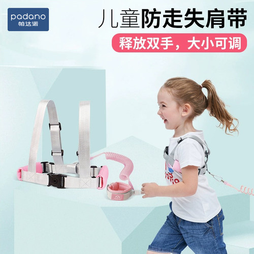 padano背包帕达诺防走失肩带