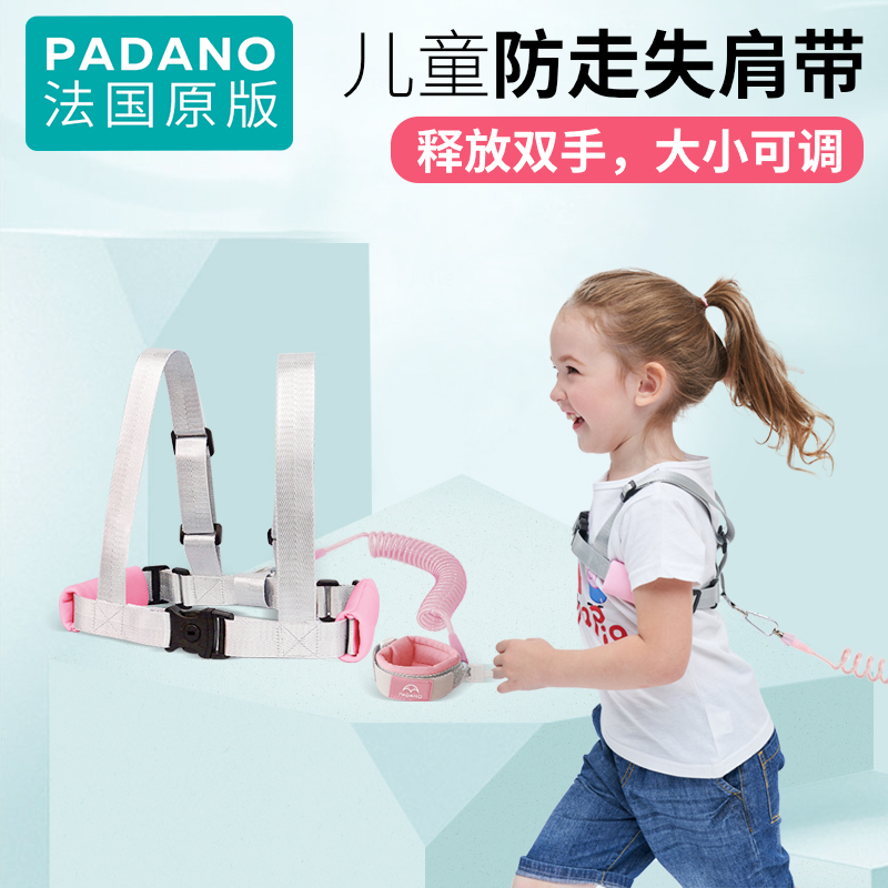 Padano儿童防走失肩带牵引绳宝宝安全小孩子防走丢手环防丢失背包-封面