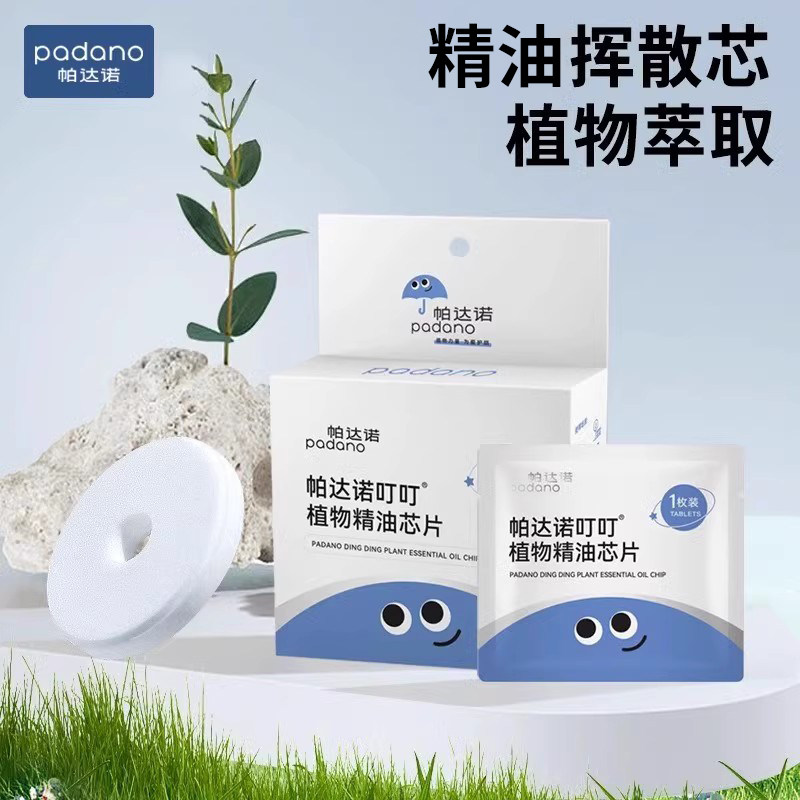 帕达诺儿童宝宝手环替换芯图片