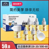 帕达诺 Жидкость от комаров, детское средство от комаров без запаха, масло от комаров