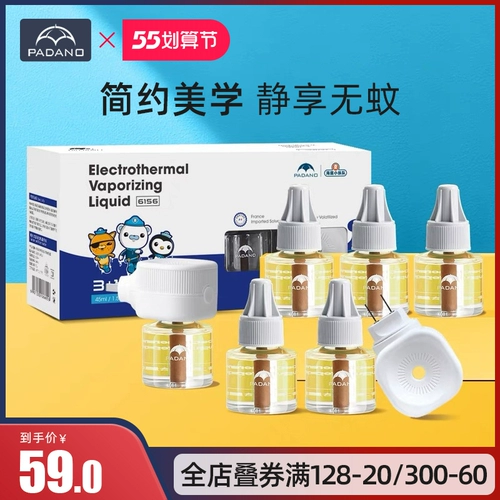 帕达诺 Жидкость от комаров, детское средство от комаров без запаха, масло от комаров