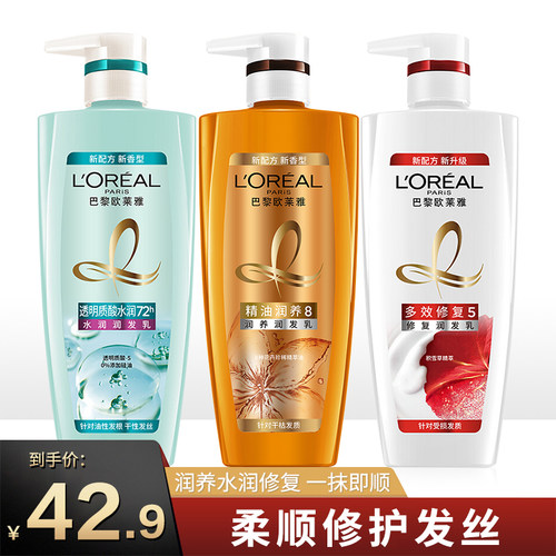 欧莱雅护发素女士专用正品修护干枯毛躁柔顺顺滑发膜洗发水润发乳 - 封面