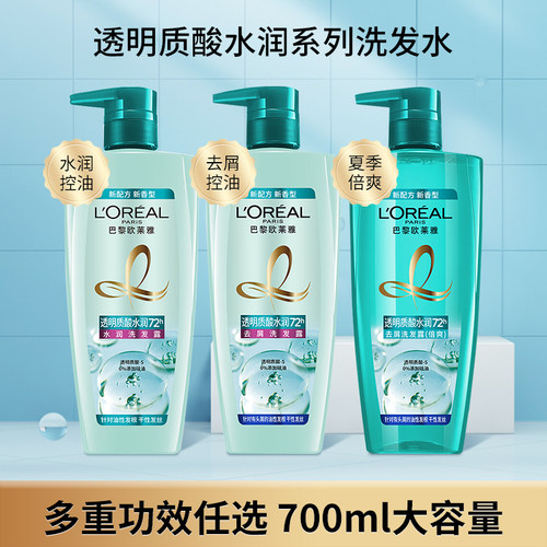 巴黎欧莱雅透明质酸润发乳洗发水