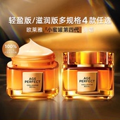 欧莱雅金致臻颜胶原四代小蜜罐保湿 面霜紧致抗老花蜜补水春夏正品