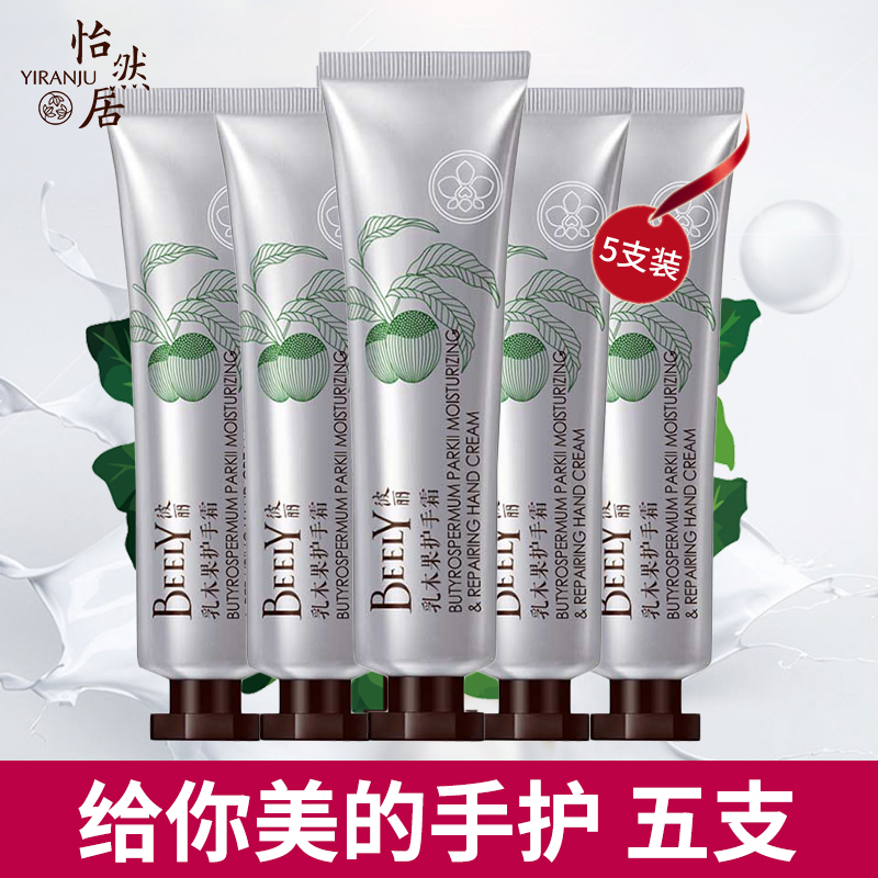 5支装belly彼丽乳木果温和护手霜