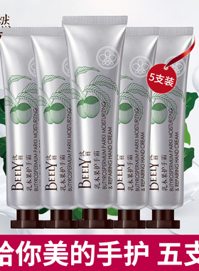 5支装BELLY彼丽乳木果护手霜男女天然植物精华温和滋润补水护手霜