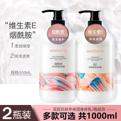 Watsons/屈臣氏持久留香