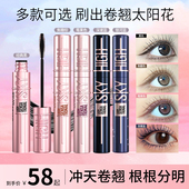 美宝莲一飞冲天翘睫毛膏正品 防水纤长卷翘skyhigh不易晕染打底膏