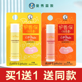 曼秀雷敦润唇膏女保湿 滋润补水去死皮唇纹无色唇油学生专用男