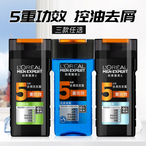 欧莱雅洗发水正品官方去屑止痒