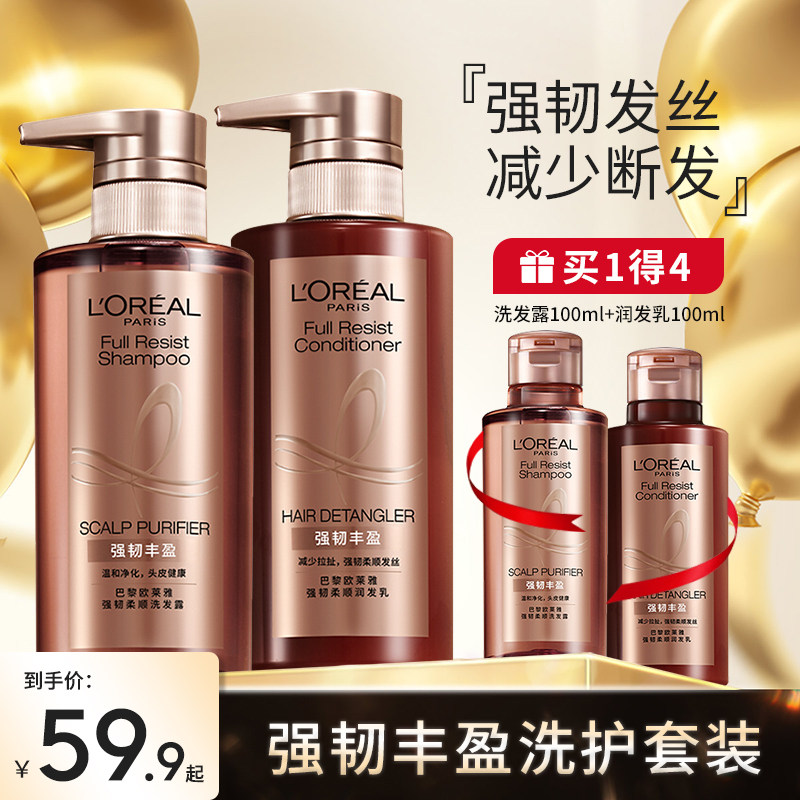 欧莱雅安瓶精华去屑生姜洗发水