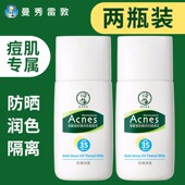 曼秀雷敦防晒霜补水乐肤洁防晒润色隔离乳SPF35面部全身
