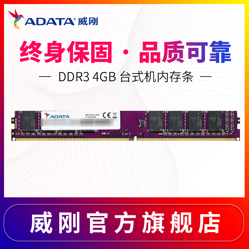 Íþ¸ÕÍò×Ïǧºì4G DDR3 1600̨ʽ»úÄÚ´æÌõµ¥¸ù4GBÓÎÏ·ÍþÁú¼æÈÝ1333
