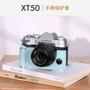 富士XT50保护套手柄相机包底座配件真皮套壳
