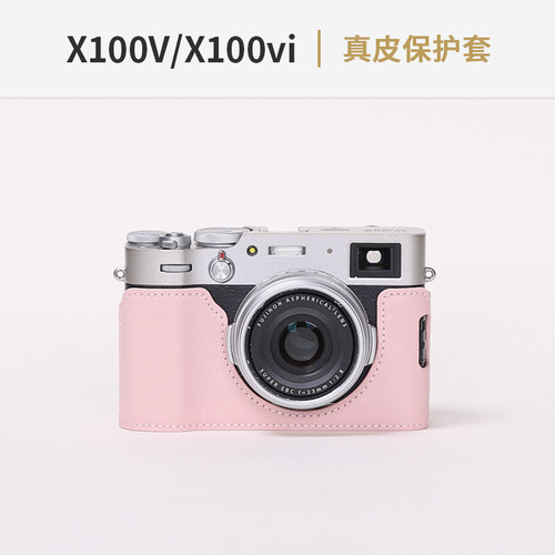 适用富士X100Vi/x100v真皮保护套