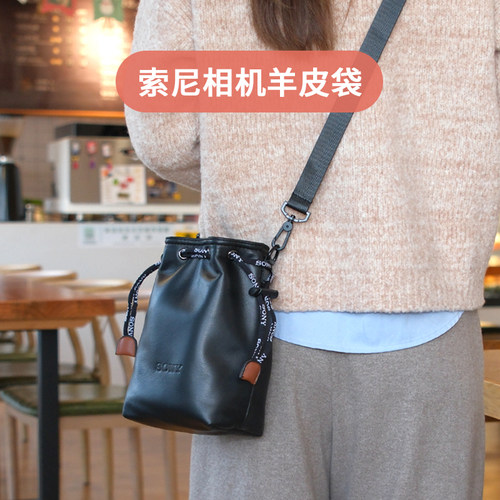 适用索尼a7c2等相机羊皮收纳袋