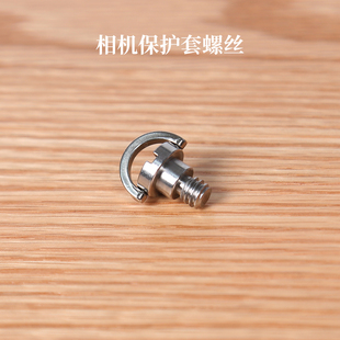 适用富士相机保护套螺丝皮套配件xs20xt30三代xt50x100vi