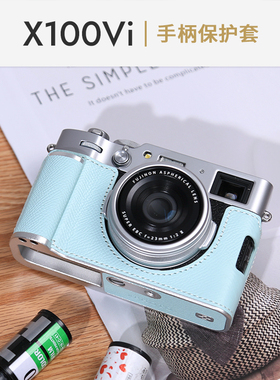 富士X100Vi保护套手柄相机包底座配件真皮套壳