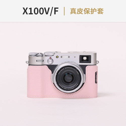 适用富士X100V相机真皮保护套