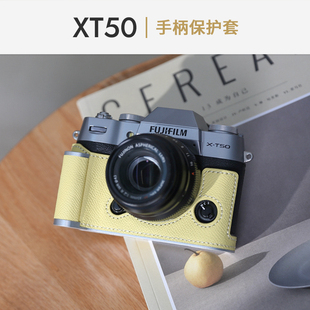 富士XT50保护套手柄相机包底座配件真皮套壳
