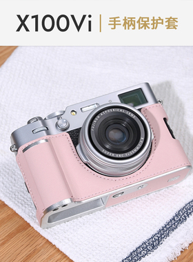 富士X100Vi保护套相机包底座配件真皮套壳手柄