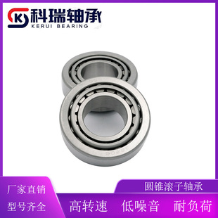 QC万向圆锥汽车轴承30202/30203/30204/30205/30206/30207