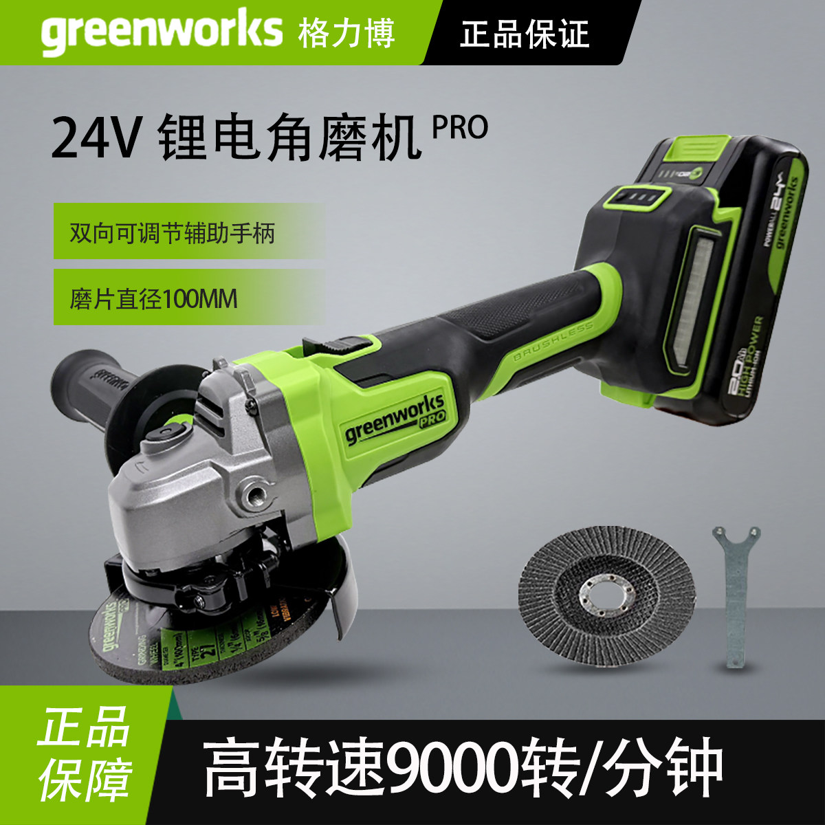 格力博24V电动角磨机切割手磨机抛光机手持砂轮机磨光机打磨机