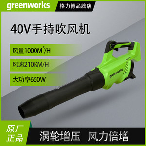 格力博无刷40V锂电吹风机工业鼓风机通风机大功率园林工具风机