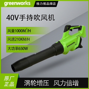 格力博无刷40V锂电吹风机工业鼓风机通风机大功率园林工具风机