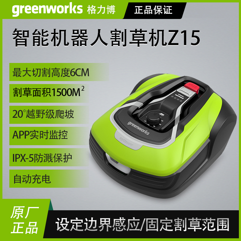 格力博全自动智能机器人割草机除草打草机园林球场大空间草坪机