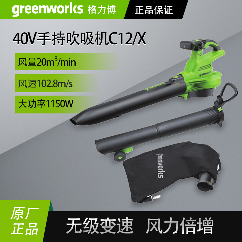 格力博无刷40V锂电吹吸两用机
