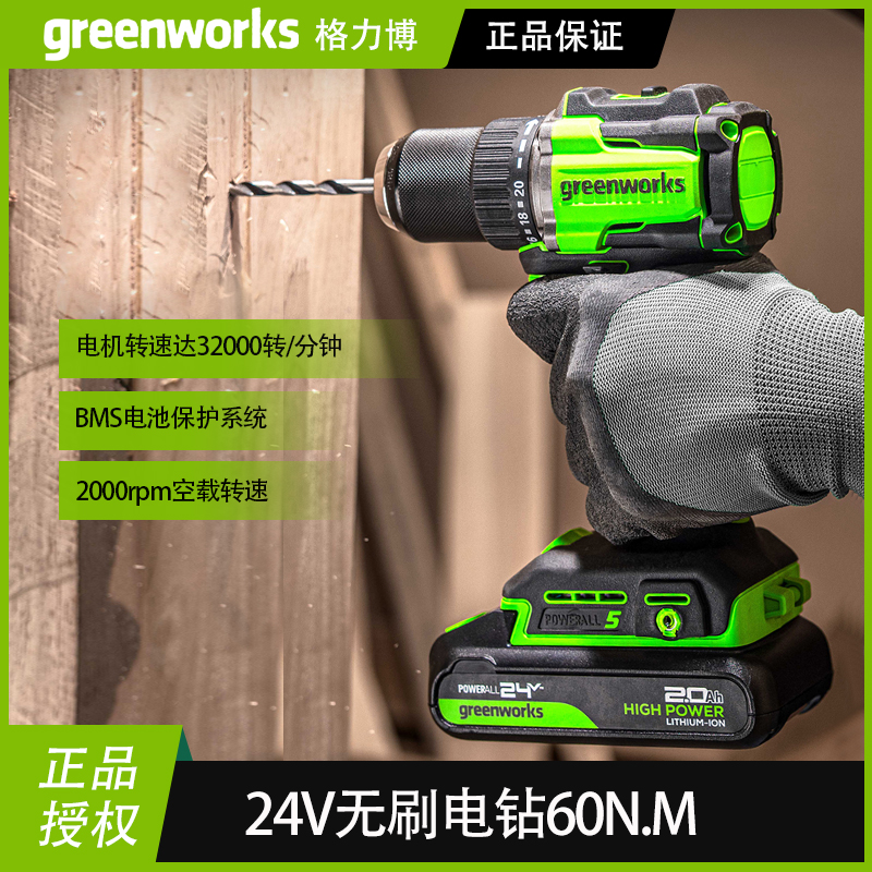 greenworks格力博24V无刷锂电电钻手持冲击钻多功能电动冲电钻