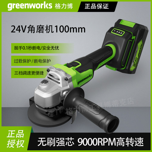 格力博24V电动角磨机切割手磨机抛光机手持砂轮机磨光机打磨机