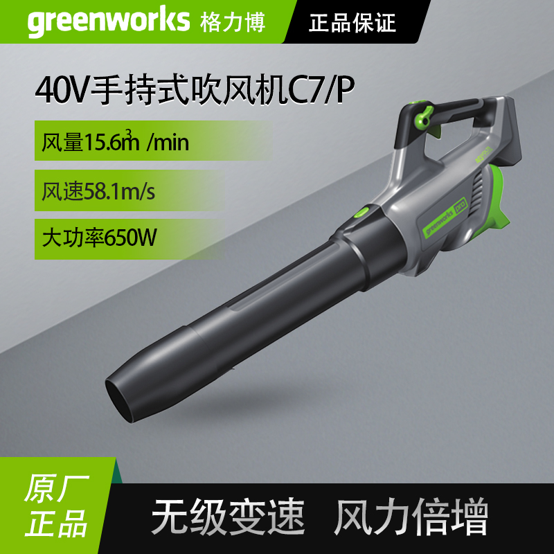 格力博无刷40V锂电吹风机电动工业鼓风机通风机大功率风机