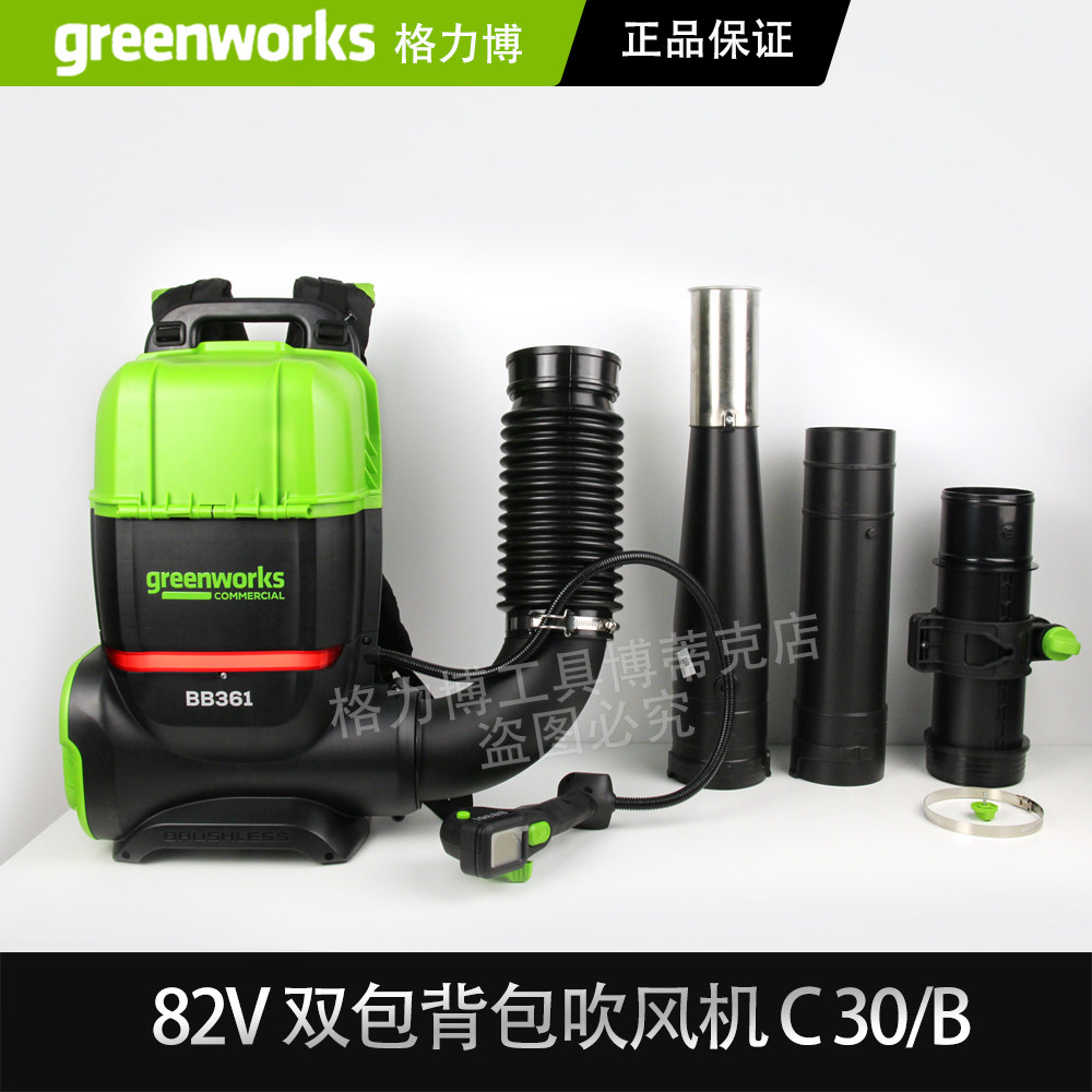 格力博82V大功率吹风机锂电背包工业级吹叶机工地鼓风机吹雪机