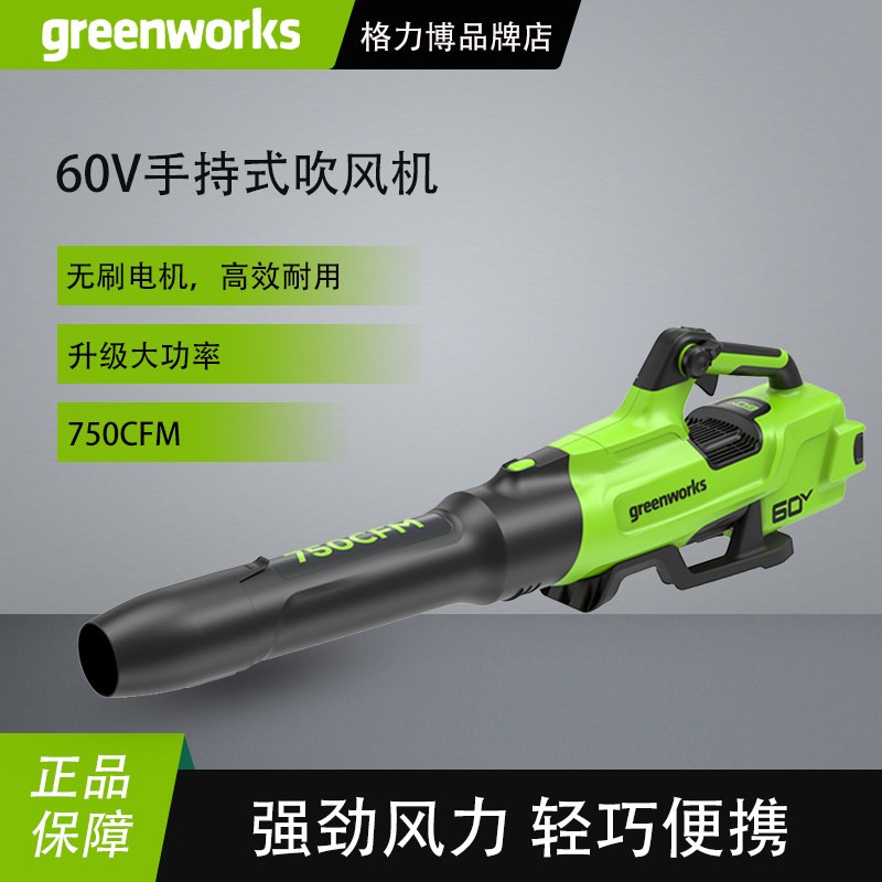格力博60V无刷吹风机锂电鼓风机