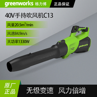 格力博无刷40V锂电吹风机工业鼓风机通风机大功率园林工具风机
