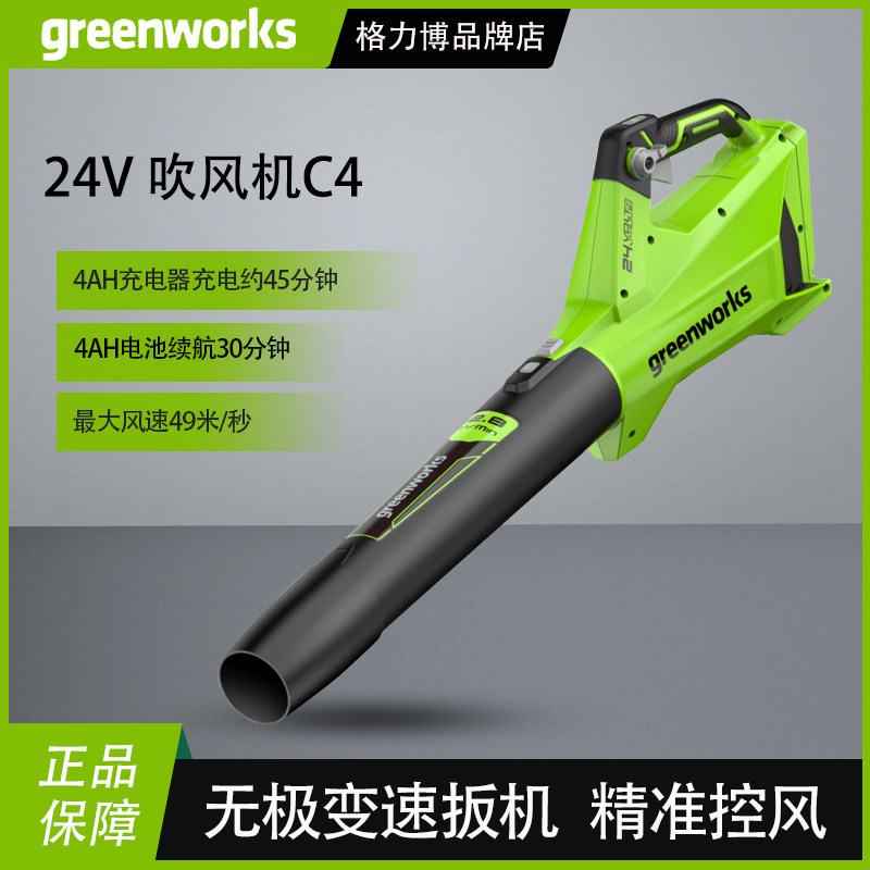 格力博无刷锂电吹风机工业鼓风机