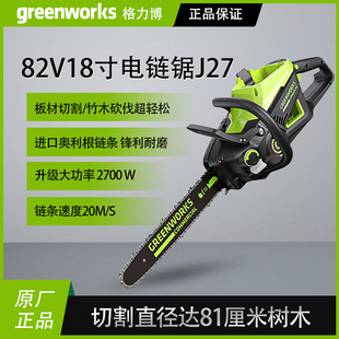 格力博82V电链锯伐木锯18寸大功率电动木工锯锂电锯木锯树电锯