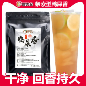 香美仑正品鸭屎香手打柠檬茶原料