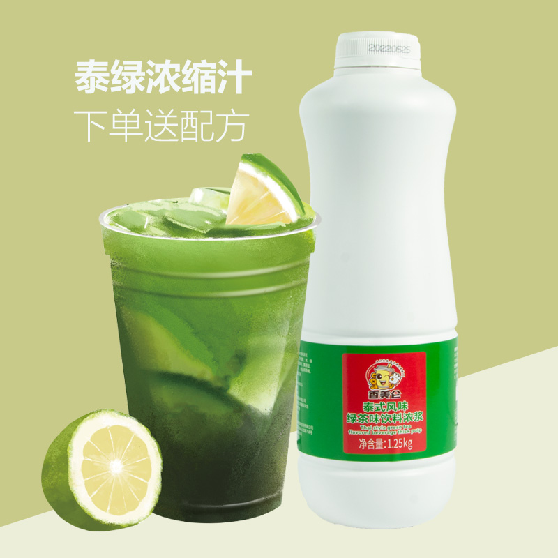 香美仑1.25kg泰绿浓缩汁泰式绿茶风味糖浆清爽薄荷暴打渣男柠檬茶 咖啡/麦片/冲饮 糖浆 原图主图